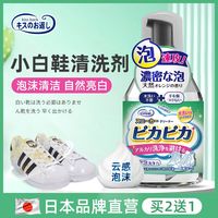 小白鞋清洗剂刷鞋擦鞋清洁球鞋去污增白去黄专用免水洗洗鞋子神器