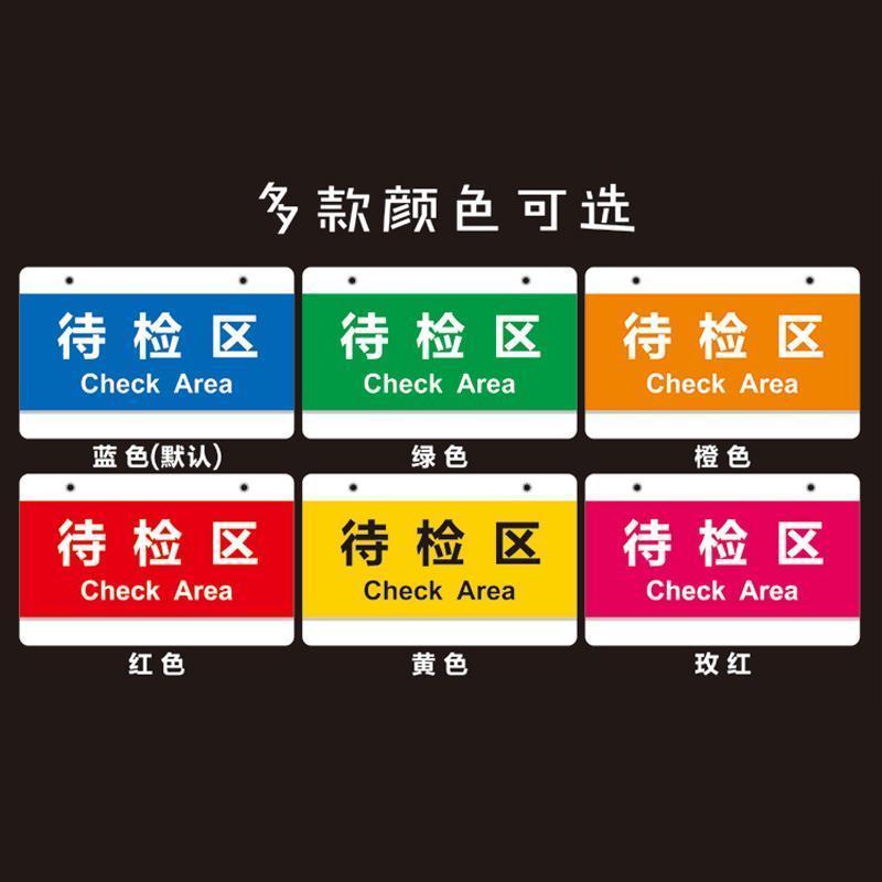 省3元 消毒不良品科室牌区域会议室仓库标识牌贴a4标识包装配料不合格