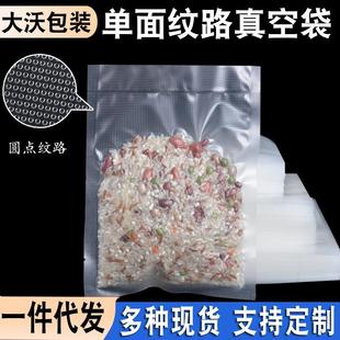 网纹食品抽气保鲜真空加厚包装袋尼龙共挤高透圆点家用纹路真空袋