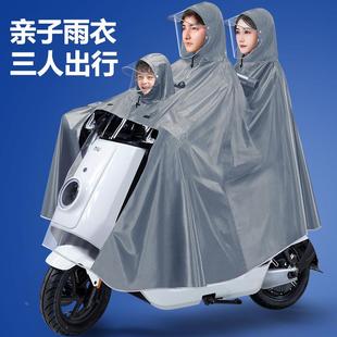三人雨衣电动车亲子母子双人加厚加大摩托电瓶长款全身防暴雨雨披