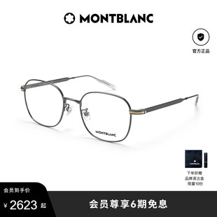 Montblanc万宝龙金丝边素颜光学镜修颜男女同款MB0238OK