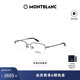 明星同款 万宝龙Montblanc轻质钛半框钛架光学眼镜框镜架MB0313OA