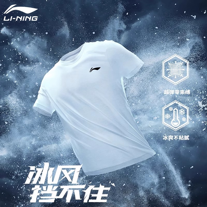 李宁短袖2024新款夏季跑步健身系列男子冰丝透气吸汗速干运动T恤