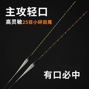 墨池黄金眼纳米浮漂轻口小碎目鲫鱼漂醒目浮标顿口抗走水阴天尾加