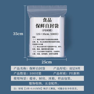 自封袋透明密封袋食品级25*35cm塑料包装封口袋500只装大号收纳袋