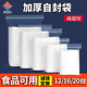 加厚自封袋透明封口袋塑料包装密封袋食品级专用收纳分装样品袋子