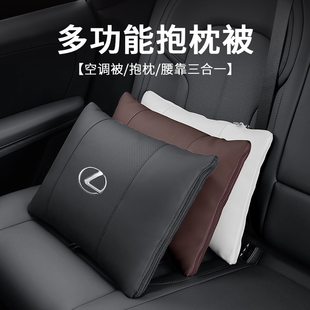 专用于雷克萨斯抱枕被子两用ES200 RX300H  UX NX车用多功能靠垫