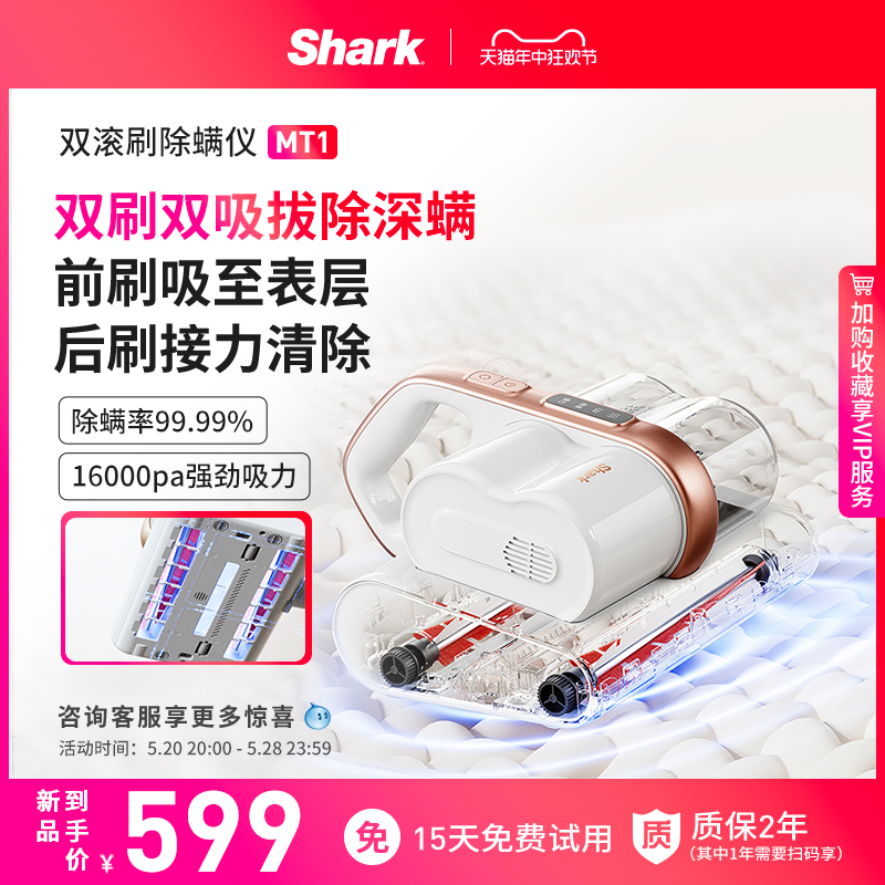 Shark鲨客除螨仪家用母婴床上除