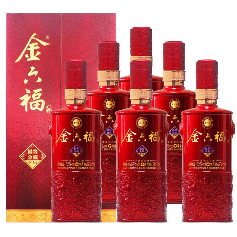 金六福酒52度