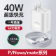 华为充电器40W超级快充头mate10/20/30pro p20p30适用荣耀5A原装