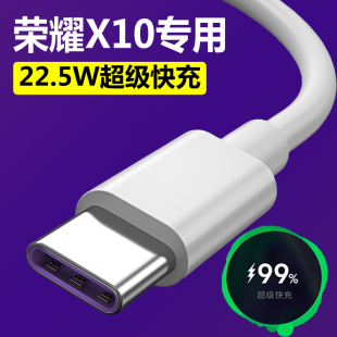 适用华为荣耀x10数据线原装快充正品手机honorX10闪冲充电线原配