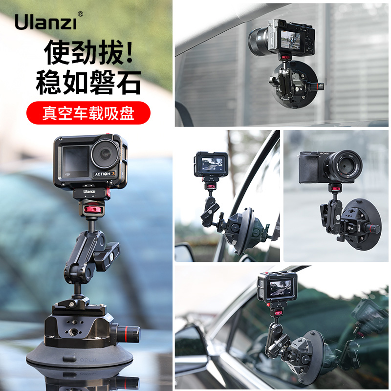 优篮子车载吸盘大疆Pocket 3云台action4运动相机拍摄支架gopro12配件影石Insta360 X4汽车固定相机拍摄摄影