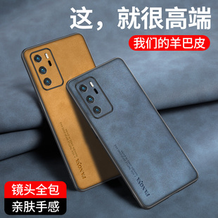 适用于华为p40手机壳新款华为p40pro保护套小羊皮huawei镜头全包p