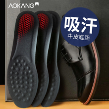 奥康皮鞋鞋垫男士吸汗防臭透气女软底超软皮鞋垫真皮减震加厚牛皮