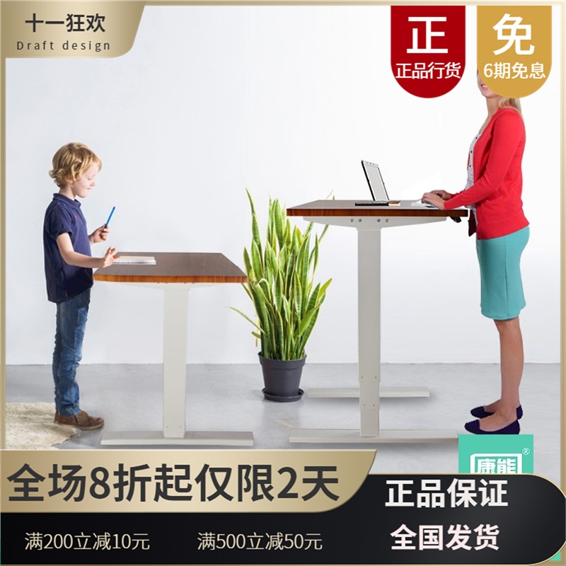 康能T7人体工学落地电动升降电脑桌站立办公桌自动升降智能电脑桌|ruв категории коммерческий/офисная мебель, офисная мебель, стол, управление компьютерный стол - от Buy2taobao.com для оказания профессиональной услуги покупки агента Taobao