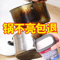 不锈钢清洁膏强力去污家用厨房神器多功能洗锅底除锈除黑垢清洗剂