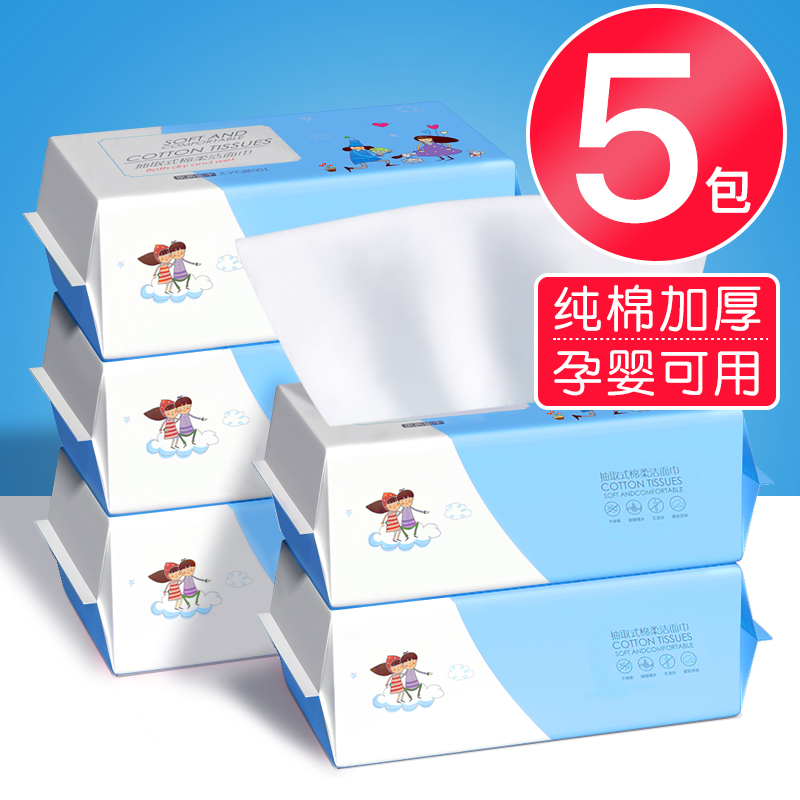 5包|洗脸巾一次性棉柔巾卸妆棉