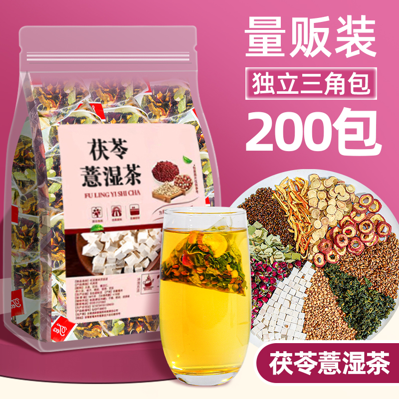 茯苓薏湿茶山楂荷叶陈皮玫瑰花祛养生