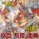 黄芪党参红枣桂圆组合枸杞茶八宝茶花茶补养女人气血养生茶包