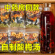 桂花酸梅汤原材料包商用正宗酸梅粉茶包浓缩汁速溶饮料茶包冷泡茶