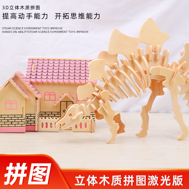 新款 3D积木质立体房子建筑模型益智手工制作8岁以上男女孩拼图玩在类目 玩具/童车/益智/积木/模型, 串珠/拼图/配对/拆装/敲打玩具, 拼图/拼板中 - 来自Buy2taobao.com提供专业的淘宝代购服务