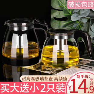 茶壶玻璃耐高温中式泡茶壶花茶壶办公室大容量冲茶器水壶茶具套装