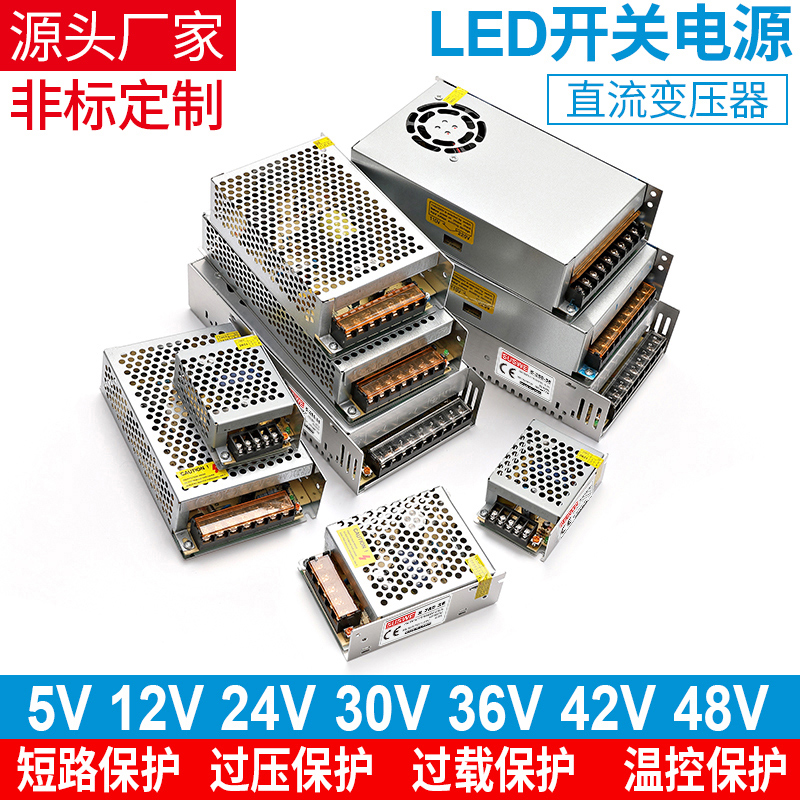 交流220V转5V12V24V36V48V开关电源1A5A10A监控LED变压器直流电源