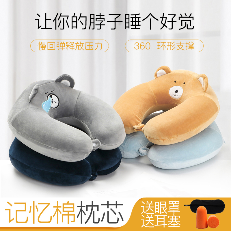 卡通记忆棉u型枕颈枕脖子靠枕午睡u形枕头坐火车办公飞机睡觉便携