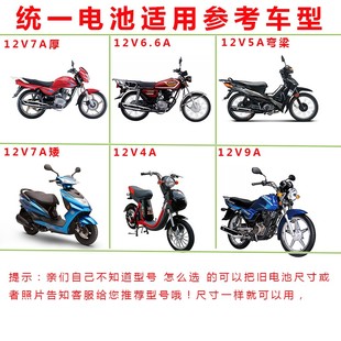 12N7-4A/适用铃木王GS125/EN125/银豹钻豹太子统一摩托车电瓶