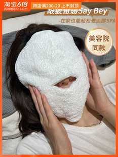 日式热敷毛巾面罩皮肤管理脸部面膜罩美容冷热蒸汽家用面部洗脸巾