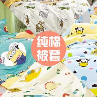 单件儿童被套1.2m1.5米纯棉被罩1.5x2.0卡通幼儿园宝宝婴儿床定做