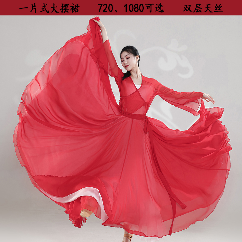 金晨卜卦同款舞蹈裙民族古典720度双层红色大摆裙表演飘逸半身裙