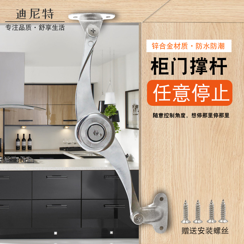 迪尼特刀形随意停支撑杆任意停橱柜上翻门液压杆鞋柜折叠支撑杆|ruв категории основы строительных материалов, бытовой техники, мебель и оборудование, пневматический род - от Buy2taobao.com для оказания профессиональной услуги покупки агента Taobao