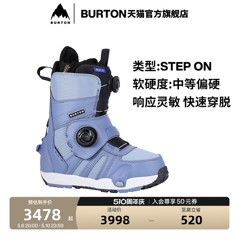 BURTON伯顿23-24雪季新品女士FELIX雪鞋STEP ON快穿加宽版239281