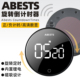 充电厨房定时器磁吸计时器提醒器学生儿童学习闹钟两用时间秒表倒