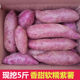 广西现挖紫薯新鲜5斤香蜜甜薯农家板栗红皮地瓜小番薯生鲜10斤