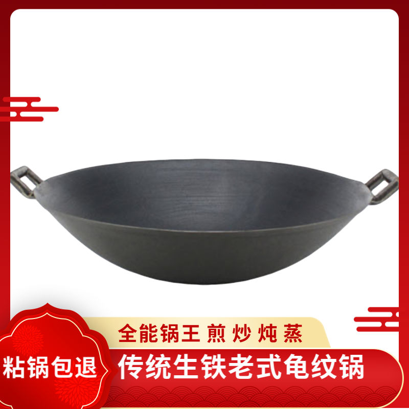 老式炒菜锅老式铁锅农村炒菜铁锅生铁炒锅炒锅铁锅老双耳铁锅老式|ruв категории кухня/посуда, посуда, горшок/горшок/чайник, сковородка - от Buy2taobao.com для оказания профессиональной услуги покупки агента Taobao
