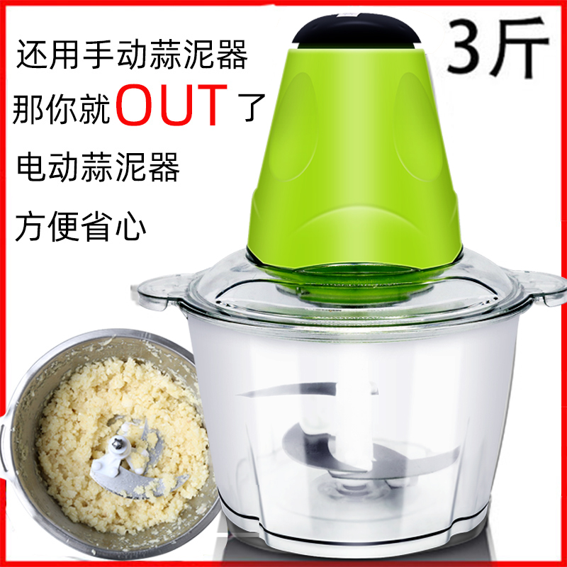 绞蒜器商用蒜泥器电动大蒜切蒜器家用蒜蓉机磨大蒜器蒜末神器搅蒜