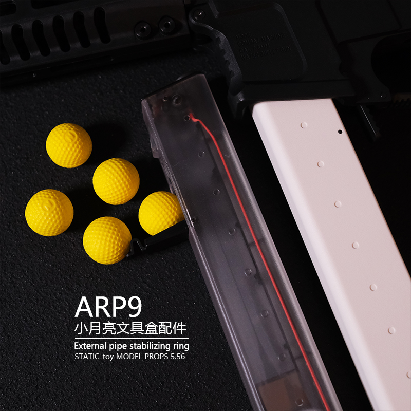 小月亮arp95.0原厂弹夹通用天弓2.0软弹弹鼓玩具司骏MP5激趣通用