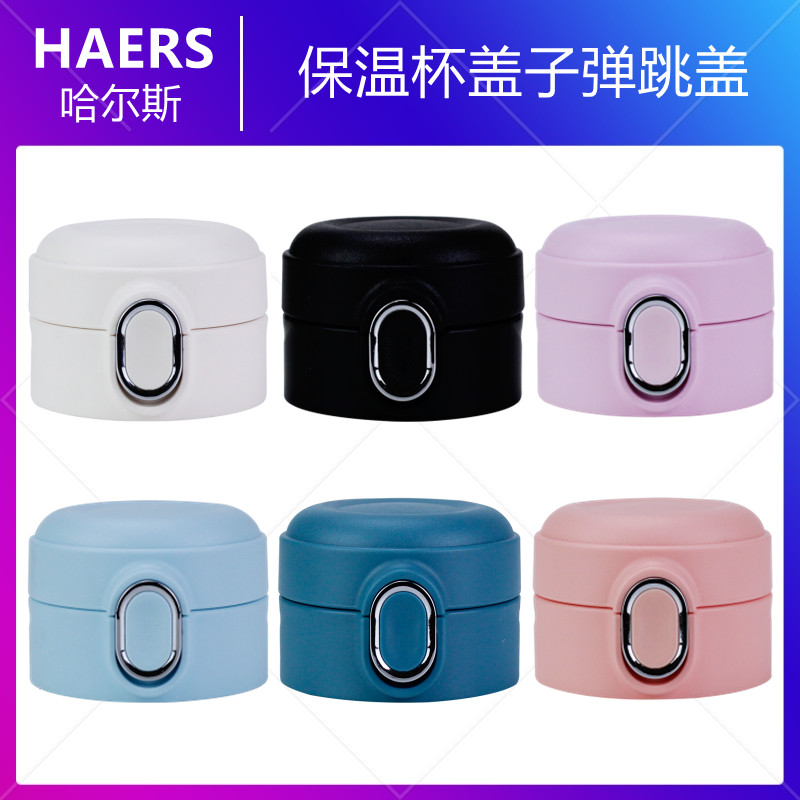 哈尔斯HAERS-2020不锈钢保