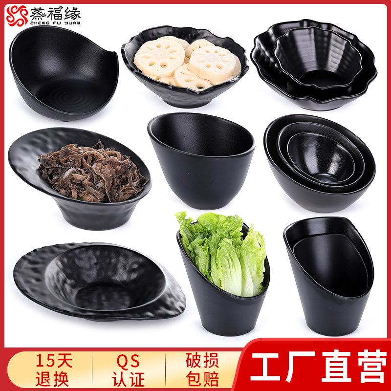 密胺餐具日式火锅店蔬菜桶生菜碗酱料调料塑料斜口碗自助料碗商用