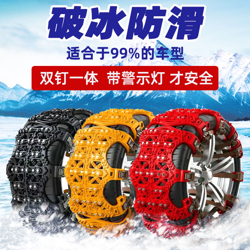 汽車防滑鏈轎車皮卡越野輪胎通用雪地鏈防滑牛筋脫困冬季車載用品在類目 汽車/用品/配件/改裝, 汽車外飾品/加裝裝潢/防護, 汽車防護, 輪胎防滑鏈中 - 來自Buy2taobao.com提供專業的淘寶代購服務