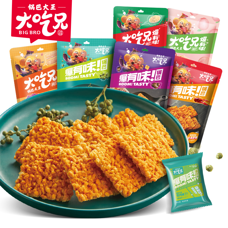 大吃兄爆有味锅巴132g*3袋蛋黄蟹香粮悦小吃休闲食品安徽特产零食