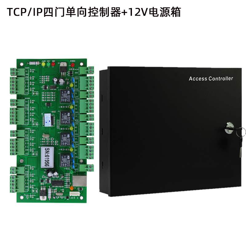 门禁tcp微耕控制器门禁机四门主板门禁系统控制设备门禁机