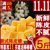 陳皮糖5斤裝水果糖喜糖結婚慶糖果 陳皮糖陳皮果肉糖 辦公室零食 陳皮糖5斤裝水果糖喜糖結婚慶糖果 陳皮糖陳皮果肉糖 辦公室零食