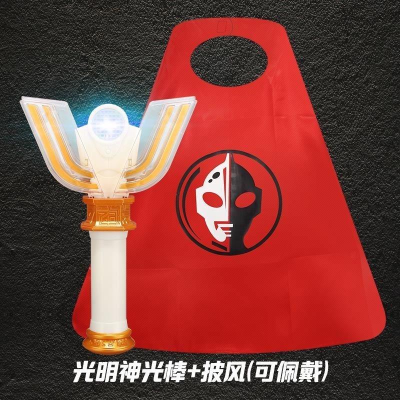 迪迦奥特曼神光棒奥迪双钻版