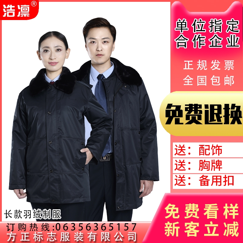国税局冬季制服大衣图图片