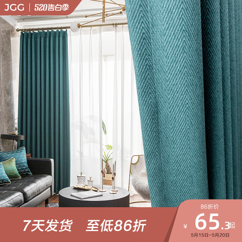 简约现代窗帘布全遮光纯色客厅卧室飘窗加厚北欧轻奢窗帘成品定制|ruв категории домашний ткань, занавес, занавес и аксессуары, Настроить занавес - от Buy2taobao.com для оказания профессиональной услуги покупки агента Taobao
