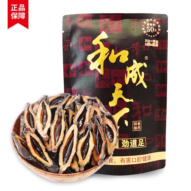 槟榔和成天下50元装10包金石之交湖南青果槟郎扫码中奖