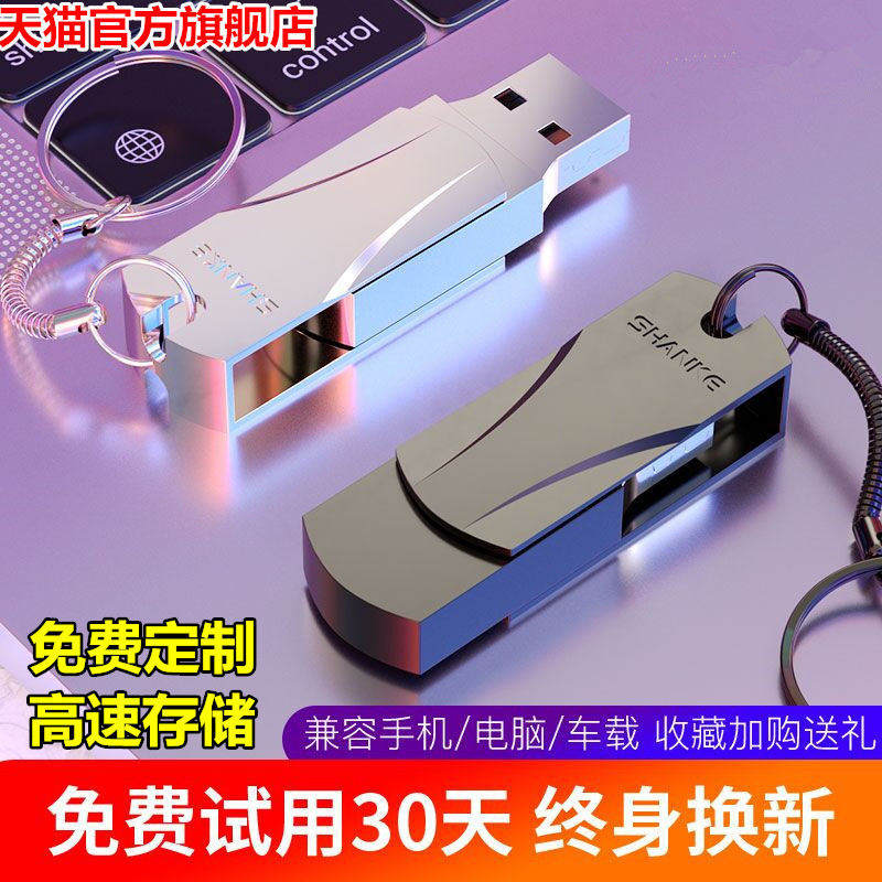 免费刻字【官方正品】高速u盘128g超大容量金属防水U盘手机电脑两用安卓苹果创意车载通用迷你学生办公优盘UP|ruв категории Карты памяти, U диск - от Buy2taobao.com для оказания профессиональной услуги покупки агента Taobao